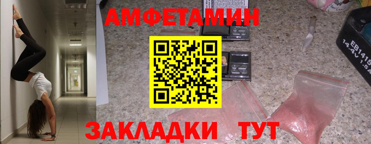 АМФ 98% Феодосия