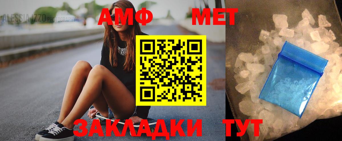 АМФЕТАМИН Premium  АМФЕТАМИН  Феодосия  Amphetamine  Вход с VPN 