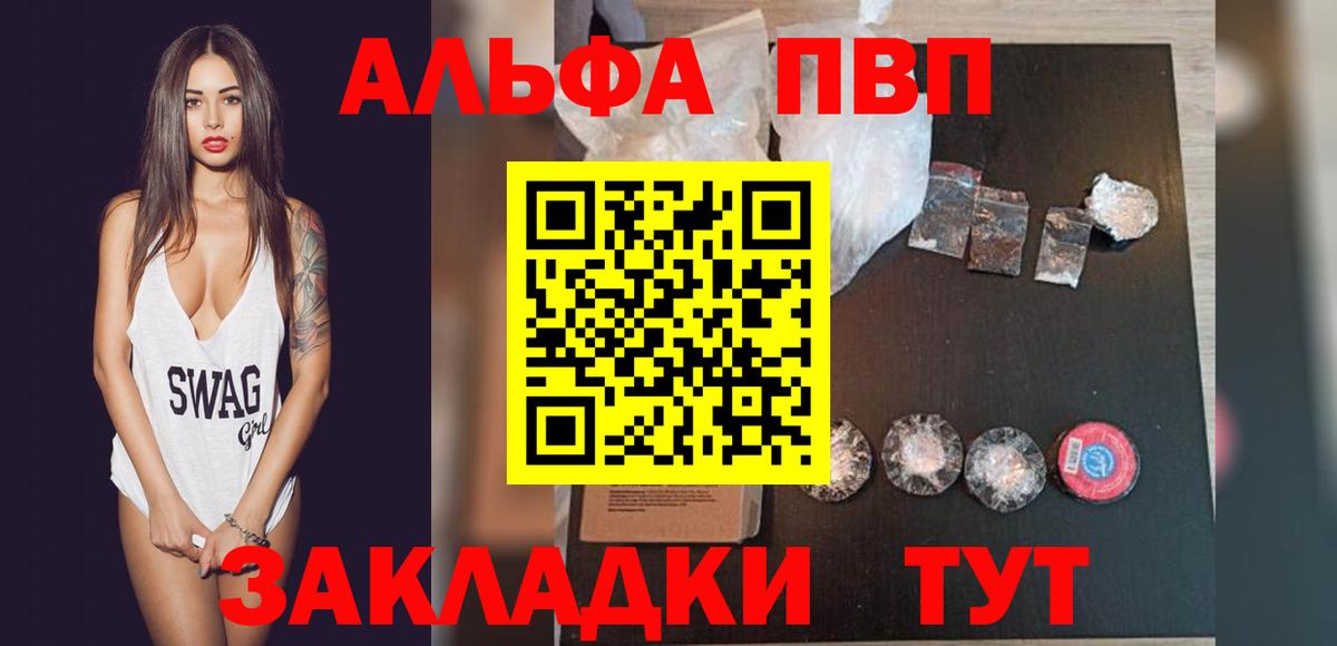 Alpha PVP СК КРИС  Alfa_PVP кристаллы  сколько стоит  A-PVP  Феодосия  Вход с VPN 