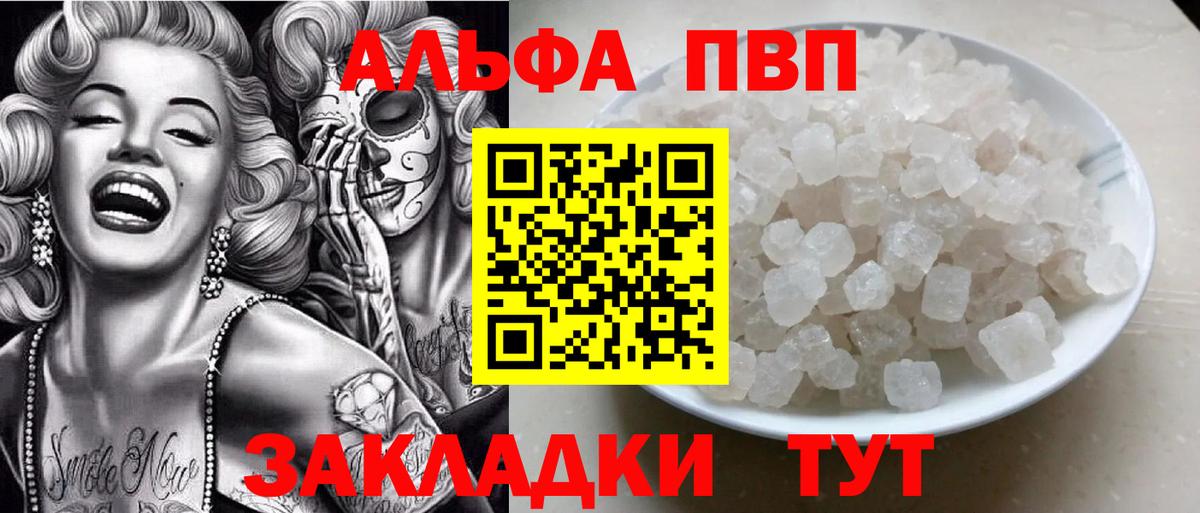 Alpha-PVP СК Феодосия