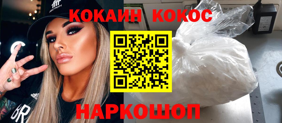 Феодосия  Кокаин FishScale  Кокаин FishScale  Вход с VPN 
