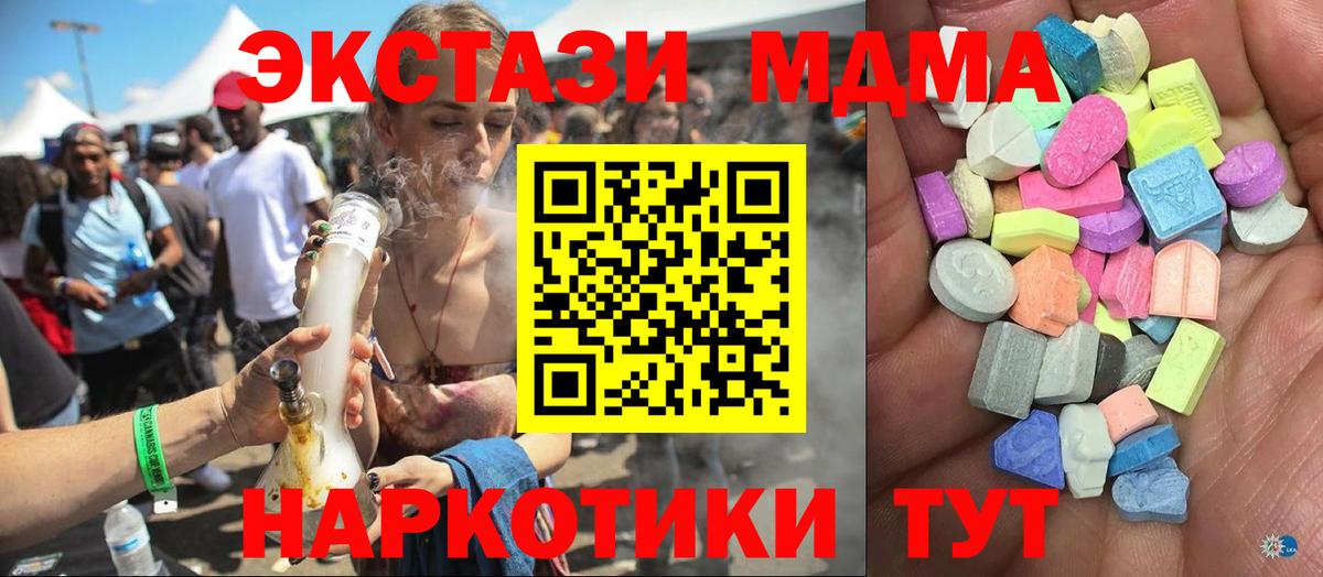 как найти закладки  Ecstasy 99%  Экстази  Вход с VPN  Феодосия  Ecstasy 280 MDMA 