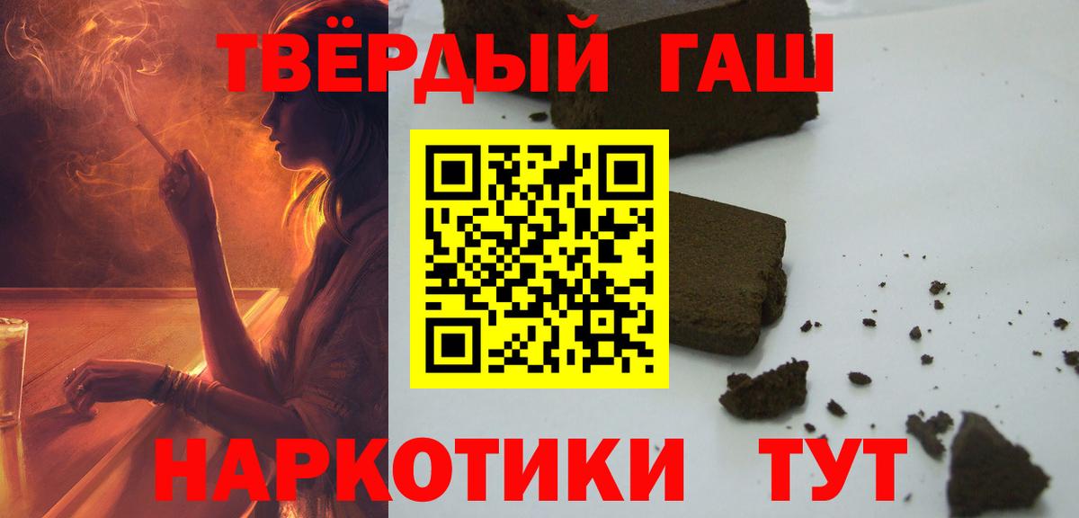 ГАШ гашик  купить наркотики цена  Гашиш Изолятор  Феодосия  Вход с VPN 
