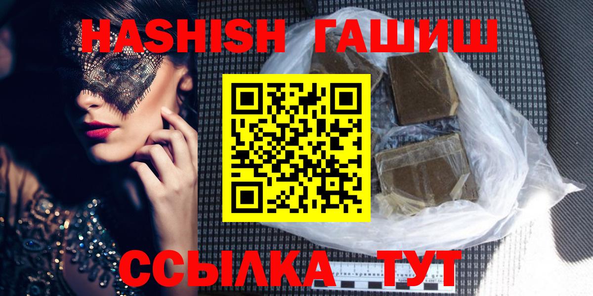 ГАШИШ гашик Феодосия