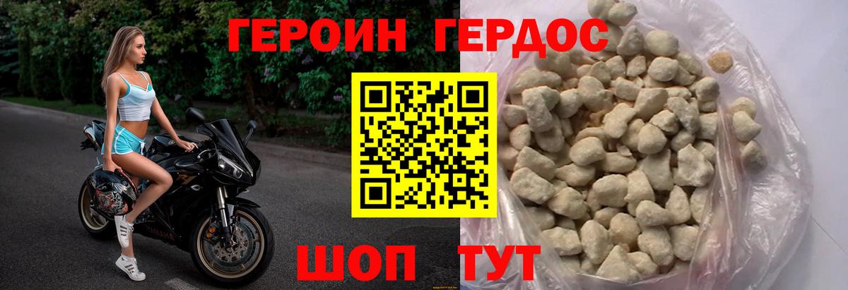 Феодосия  Героин гречка  Вход с VPN 
