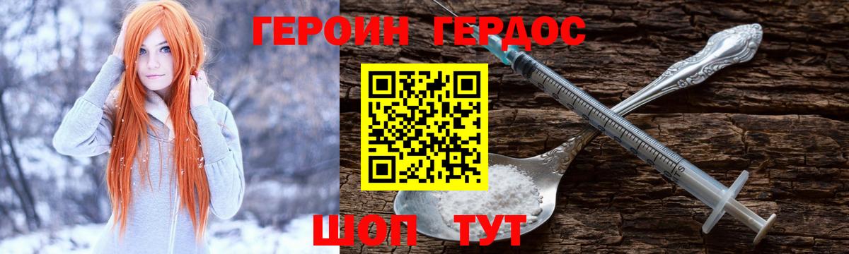 Героин гречка Феодосия