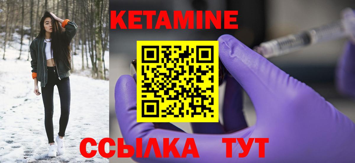 КЕТАМИН VHQ  Вход с VPN  Феодосия 
