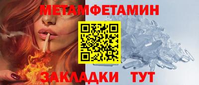 первитин Дубна
