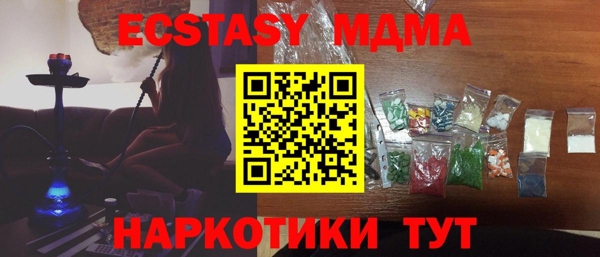 МДМА молли  Вход с VPN  MDMA  Феодосия 