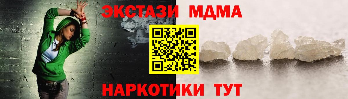MDMA молли Феодосия