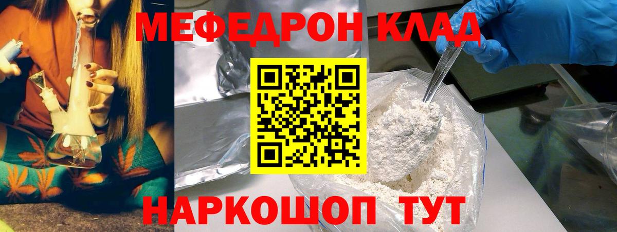 Меф мяу мяу кристаллы Феодосия