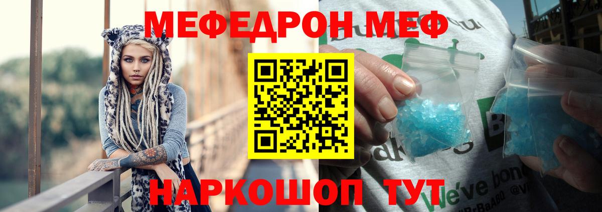 МЯУ-МЯУ mephedrone  Вход с VPN  Меф мяу мяу  Феодосия 