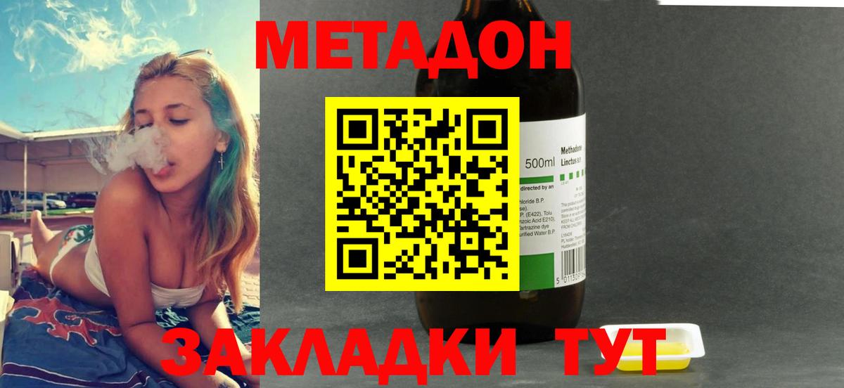 Феодосия  MEGA рабочий сайт  Вход с VPN  это состав  Метадон белоснежный  Метадон мёд 