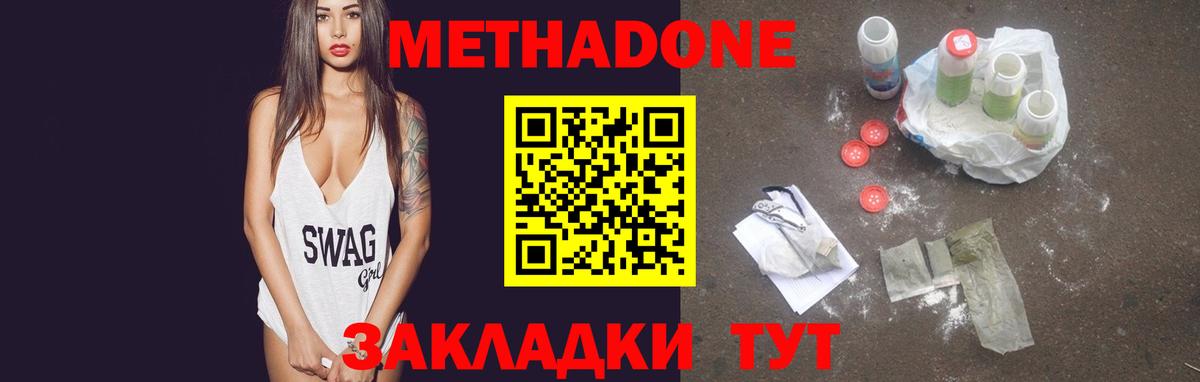 Метадон кристалл Феодосия