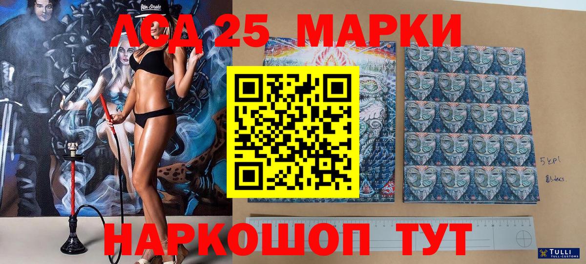 Марки N-bome 1,5мг Феодосия
