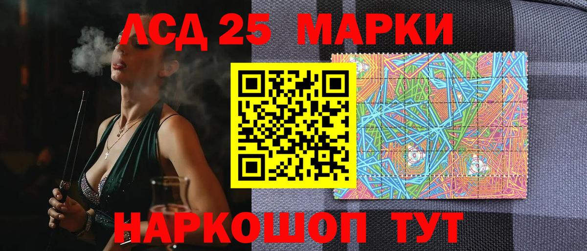 Феодосия  Марки 25I-NBOMe 1,5мг  Марки NBOMe  Вход с VPN 