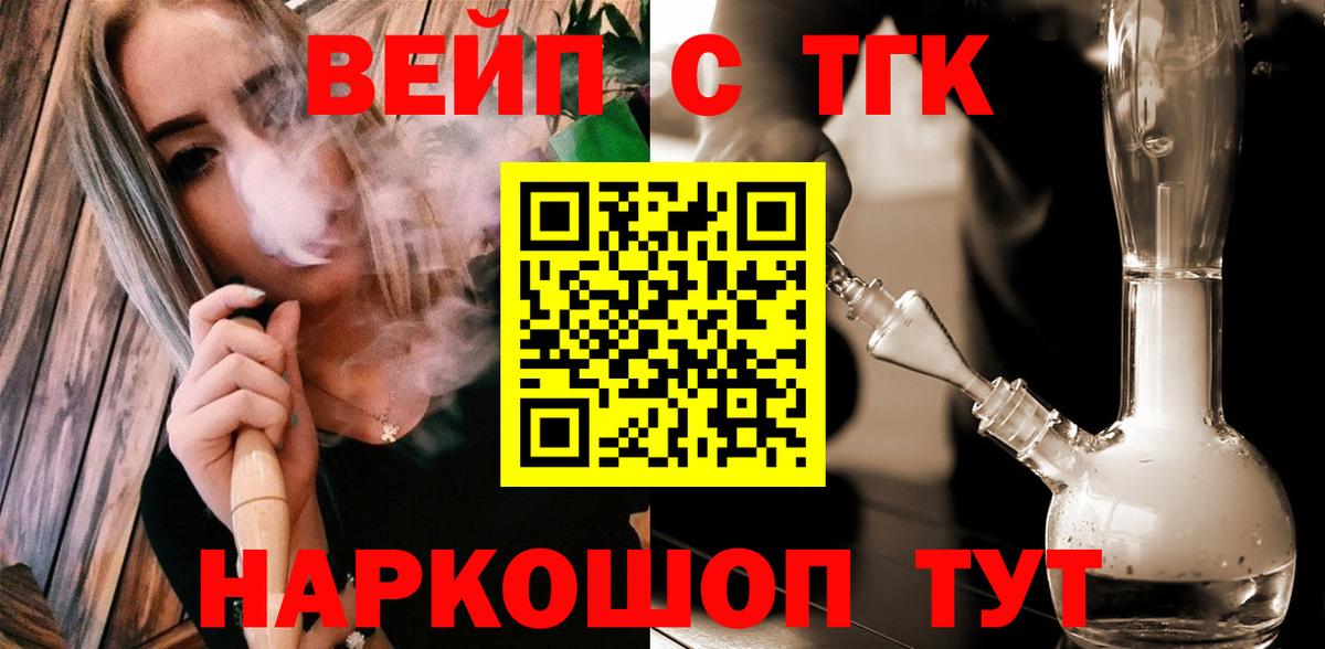 Феодосия  где купить наркотик  Вход с VPN  ТГК вейп 