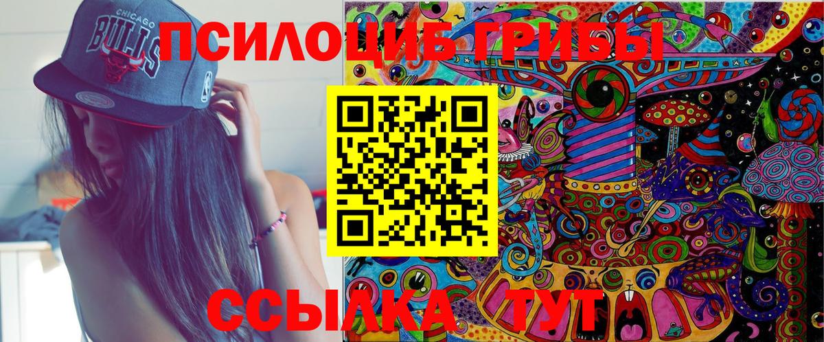 Феодосия  Псилоцибиновые грибы Magic Shrooms  Вход с VPN 
